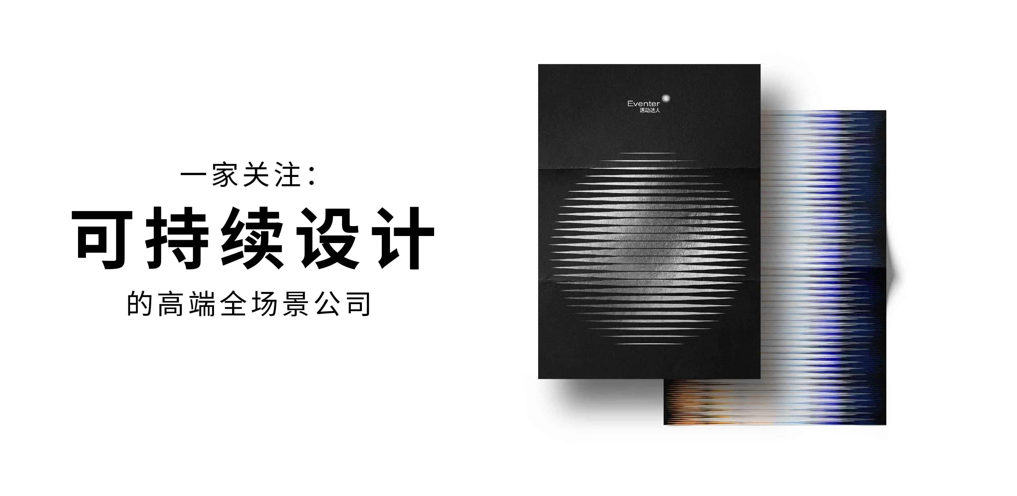 可持續(xù)設計